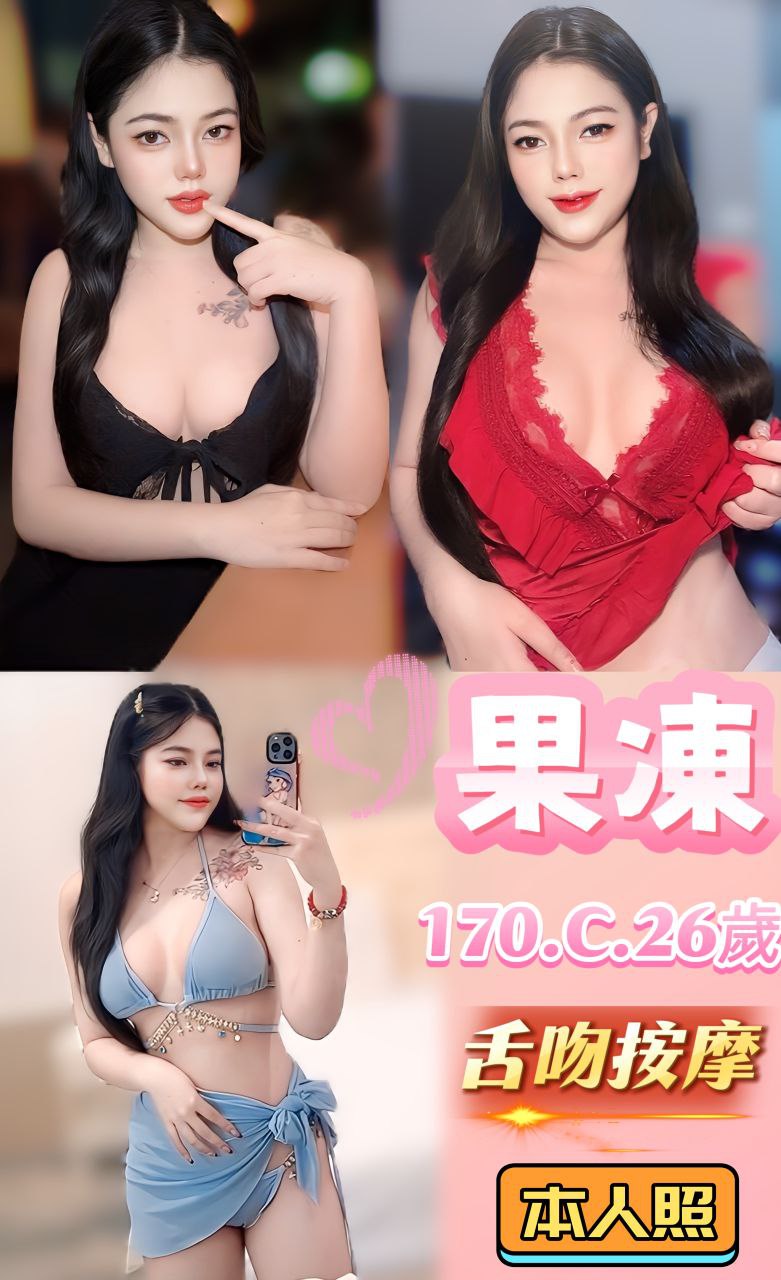 台北外送茶 山菡 兼職 學生妹20/34E